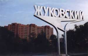работа в городе Жуковский